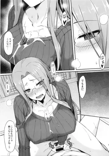 [Yanagi] Rider-san to Tate Sweater. Fhentai - Page 12