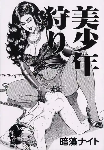 [Anmo Night] Ring to Kagu Fhentai - Page 48