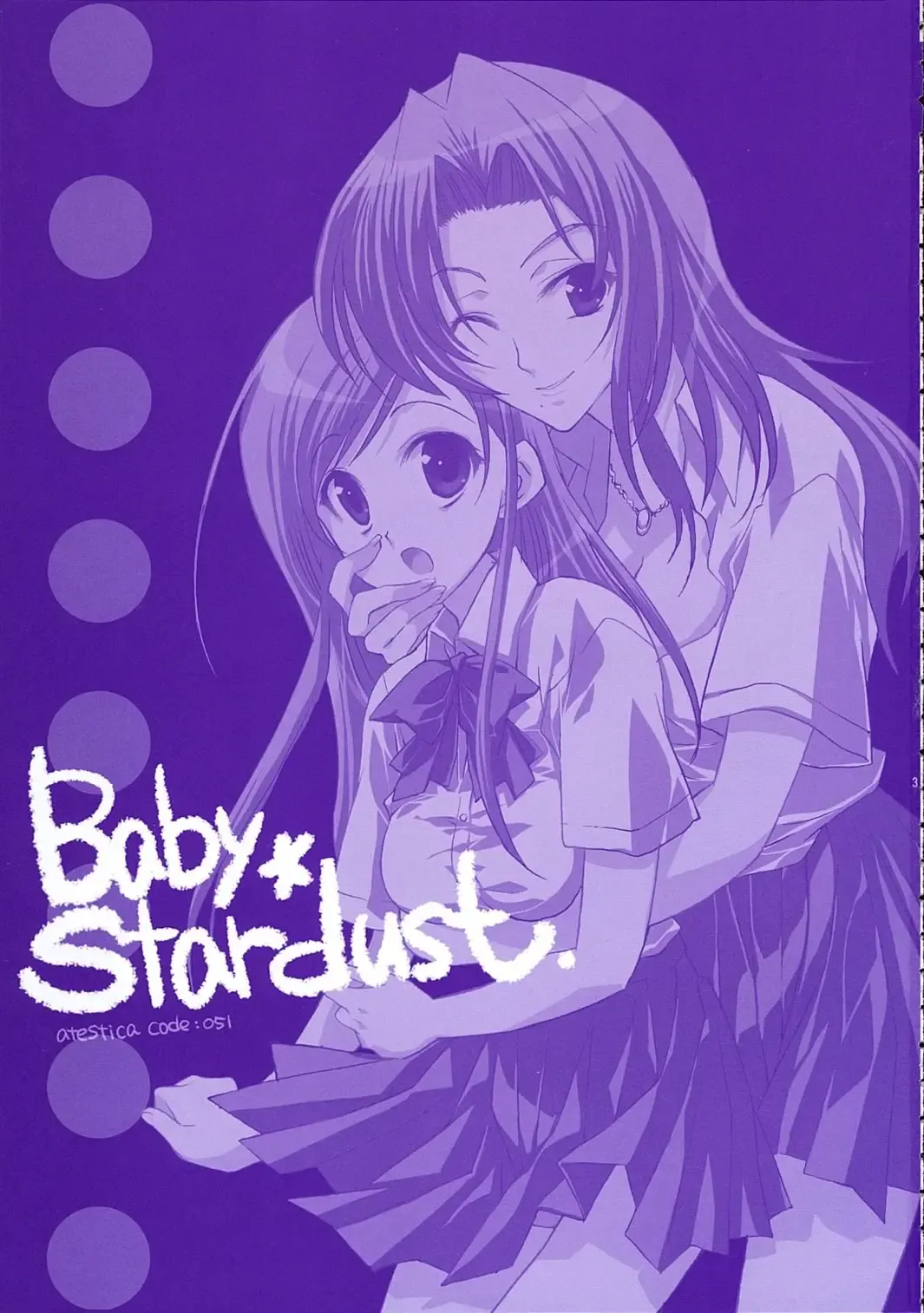 [Ariko Youichi] Baby Stardust Fhentai - Page 2