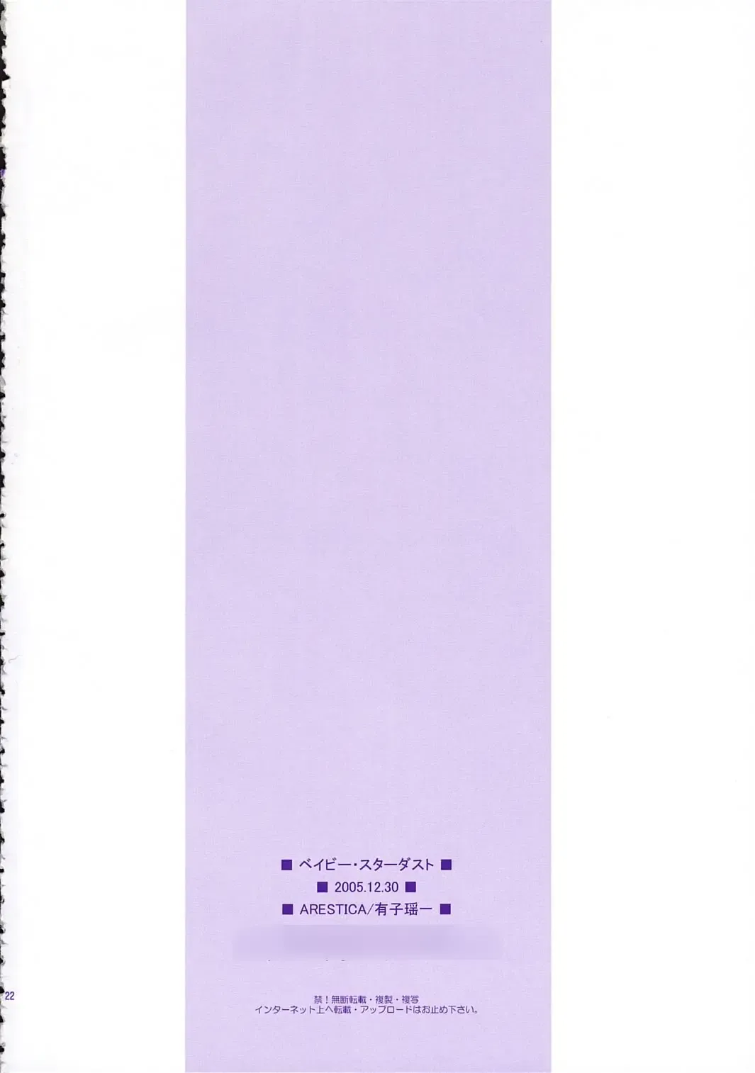 [Ariko Youichi] Baby Stardust Fhentai - Page 21