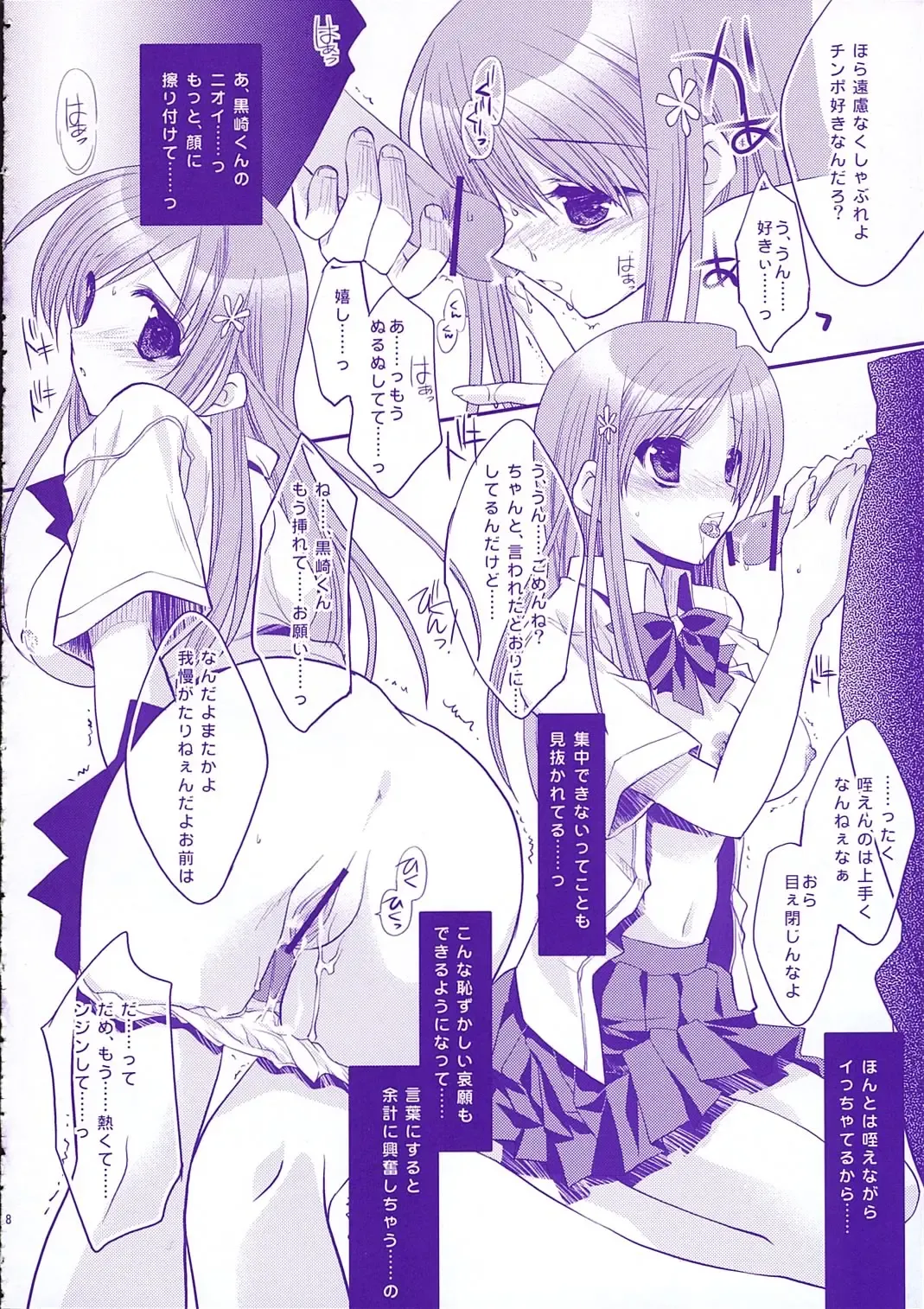 [Ariko Youichi] Baby Stardust Fhentai - Page 7