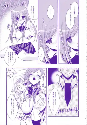 [Ariko Youichi] Baby Stardust Fhentai - Page 12