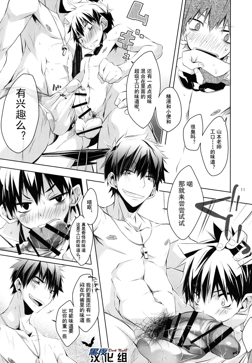 [Hazaki] side:xx Fhentai - Page 11