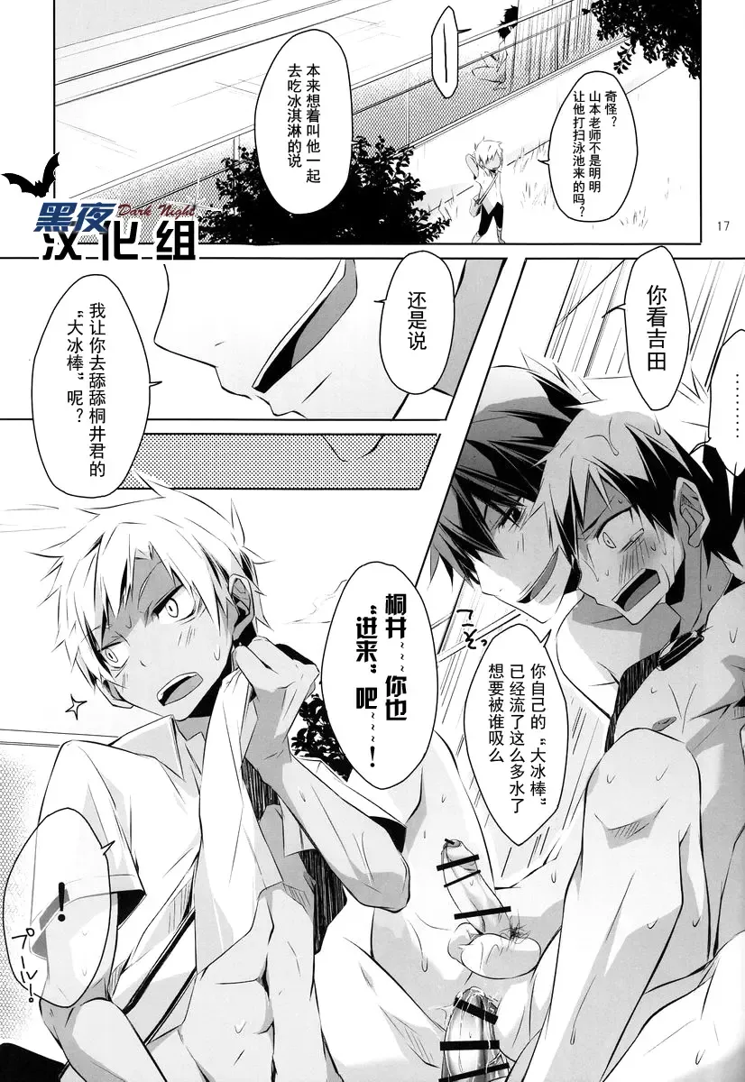 [Hazaki] side:xx Fhentai - Page 17