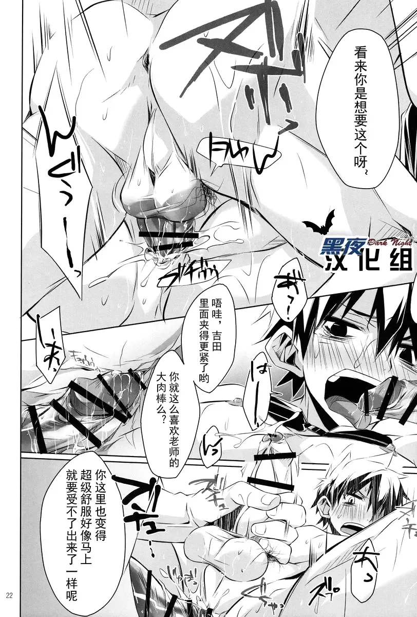 [Hazaki] side:xx Fhentai - Page 22