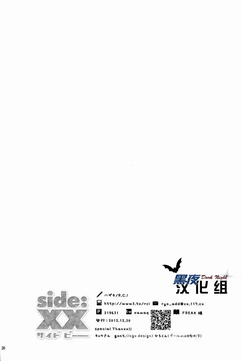 [Hazaki] side:xx Fhentai - Page 26