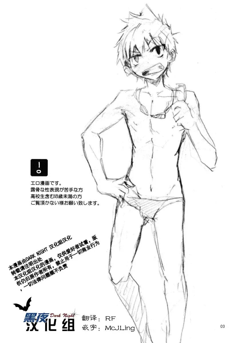 [Hazaki] side:xx Fhentai - Page 3