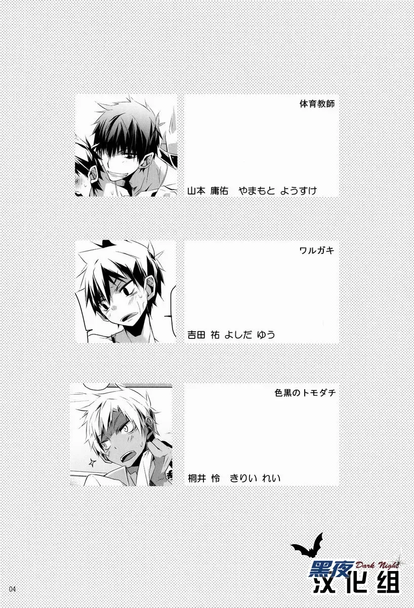 [Hazaki] side:xx Fhentai - Page 4