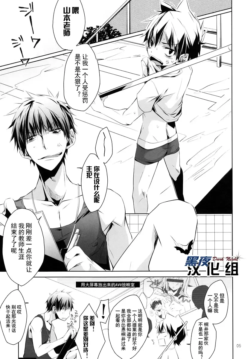 [Hazaki] side:xx Fhentai - Page 5