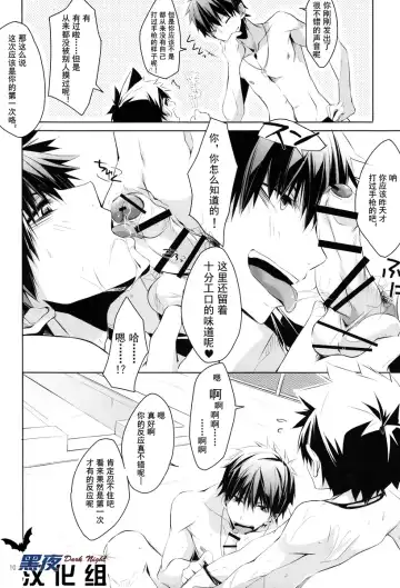 [Hazaki] side:xx Fhentai - Page 10