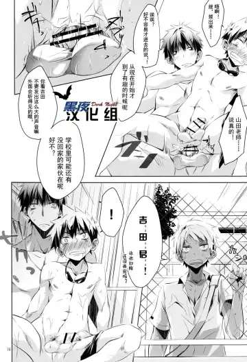 [Hazaki] side:xx Fhentai - Page 16