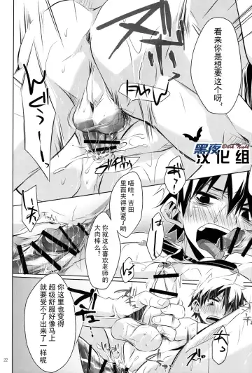 [Hazaki] side:xx Fhentai - Page 22