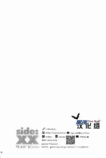 [Hazaki] side:xx Fhentai - Page 26