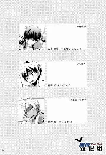 [Hazaki] side:xx Fhentai - Page 4