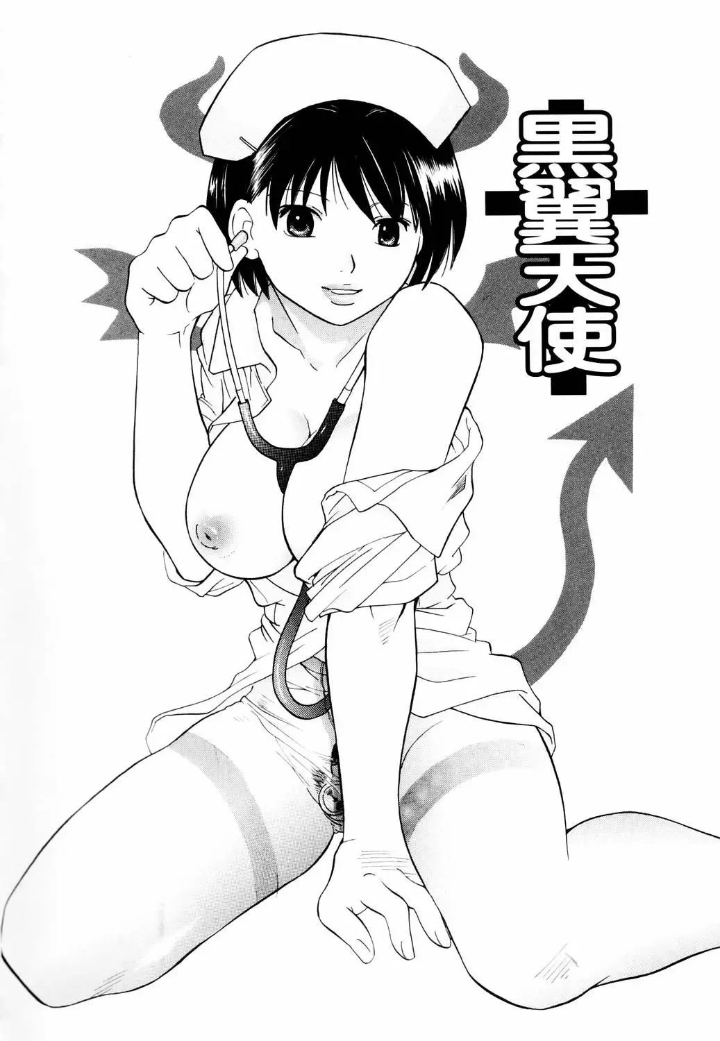 [Amanatsu Makoto] Mix Ponch Fhentai - Page 118