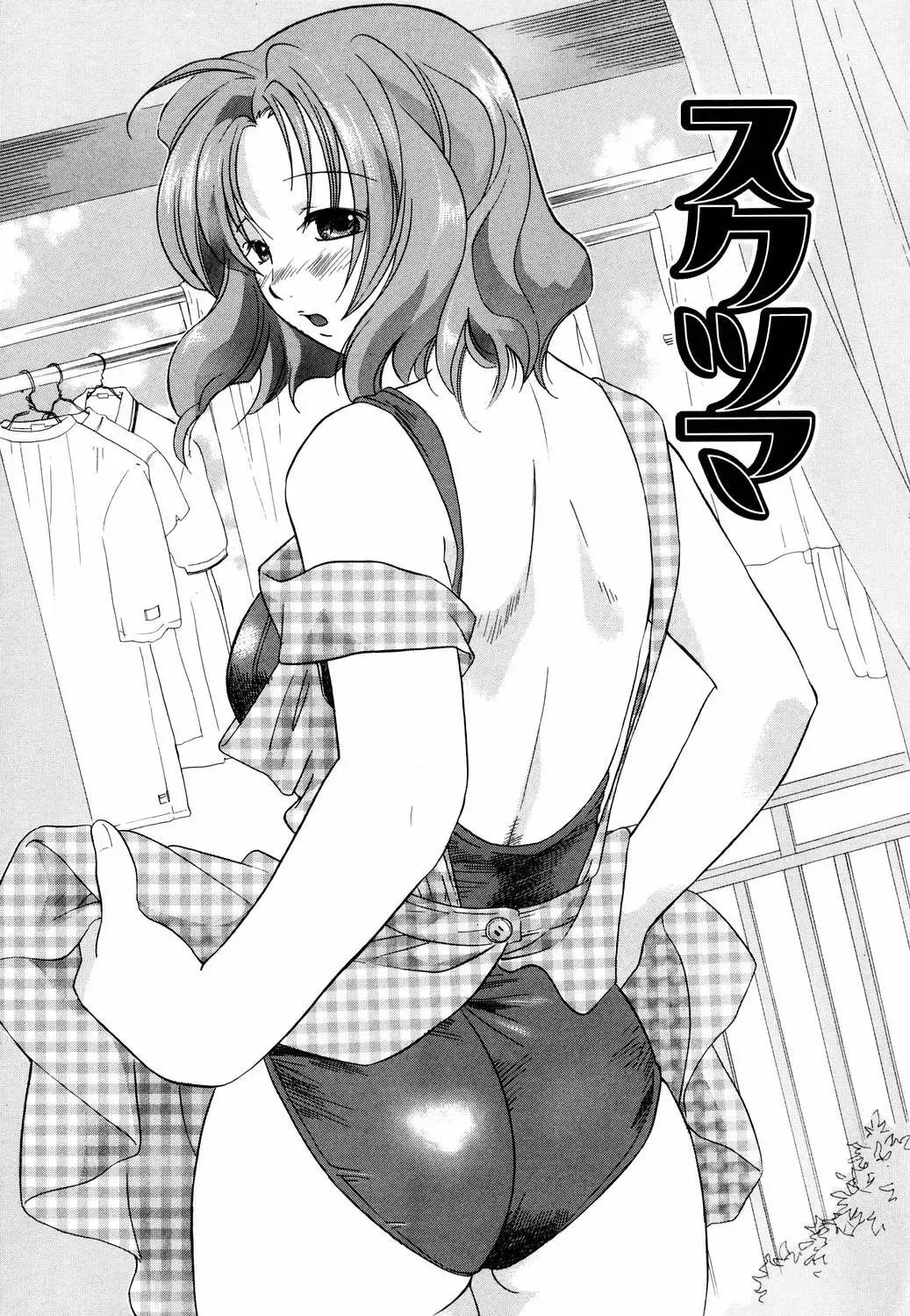 [Amanatsu Makoto] Mix Ponch Fhentai - Page 133