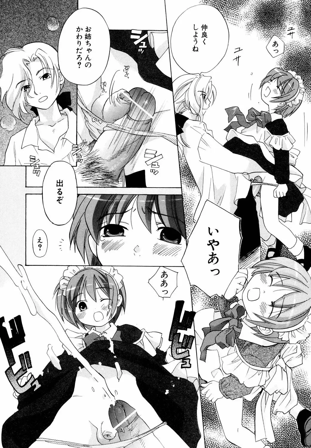 [Amanatsu Makoto] Mix Ponch Fhentai - Page 153