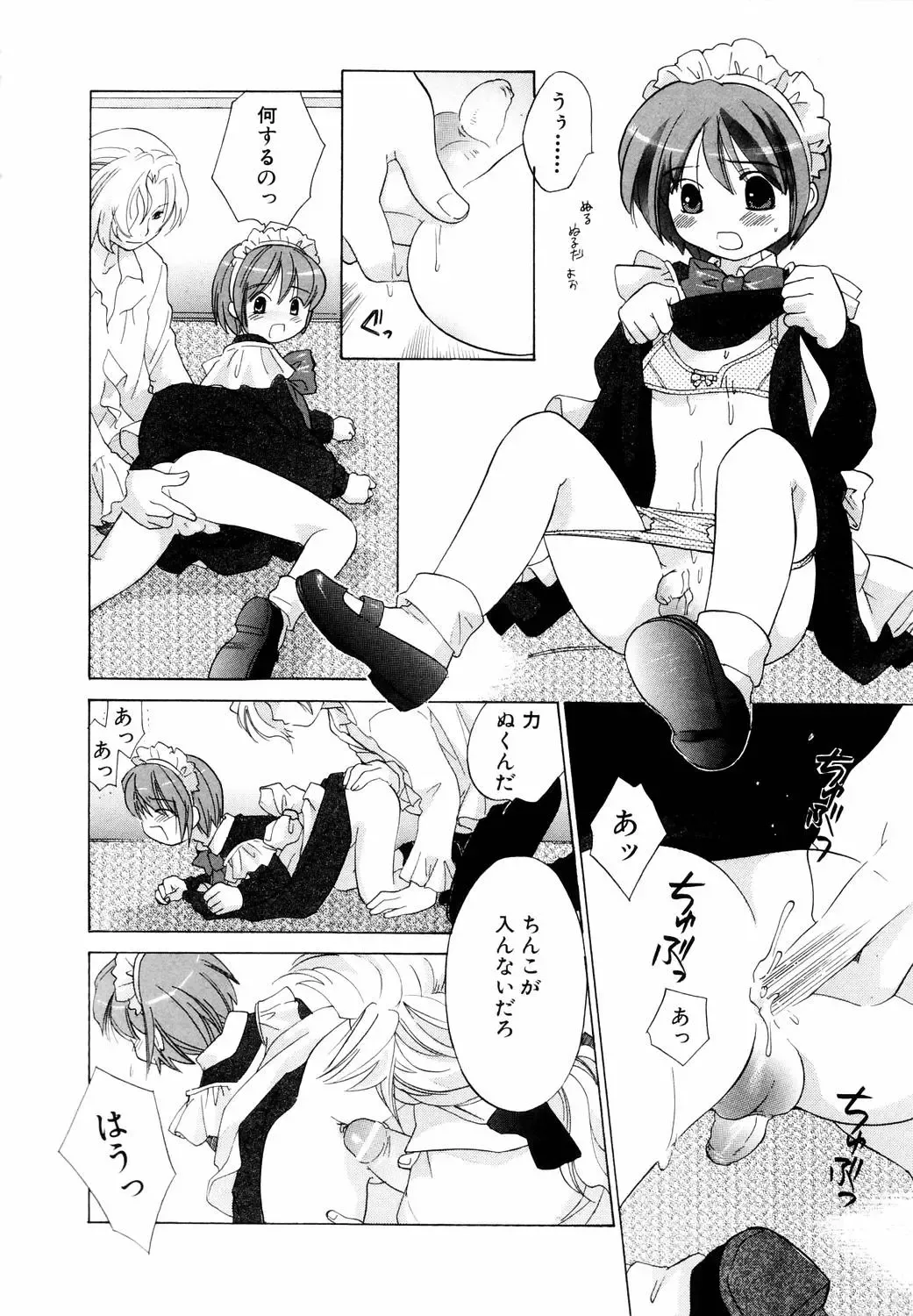 [Amanatsu Makoto] Mix Ponch Fhentai - Page 154