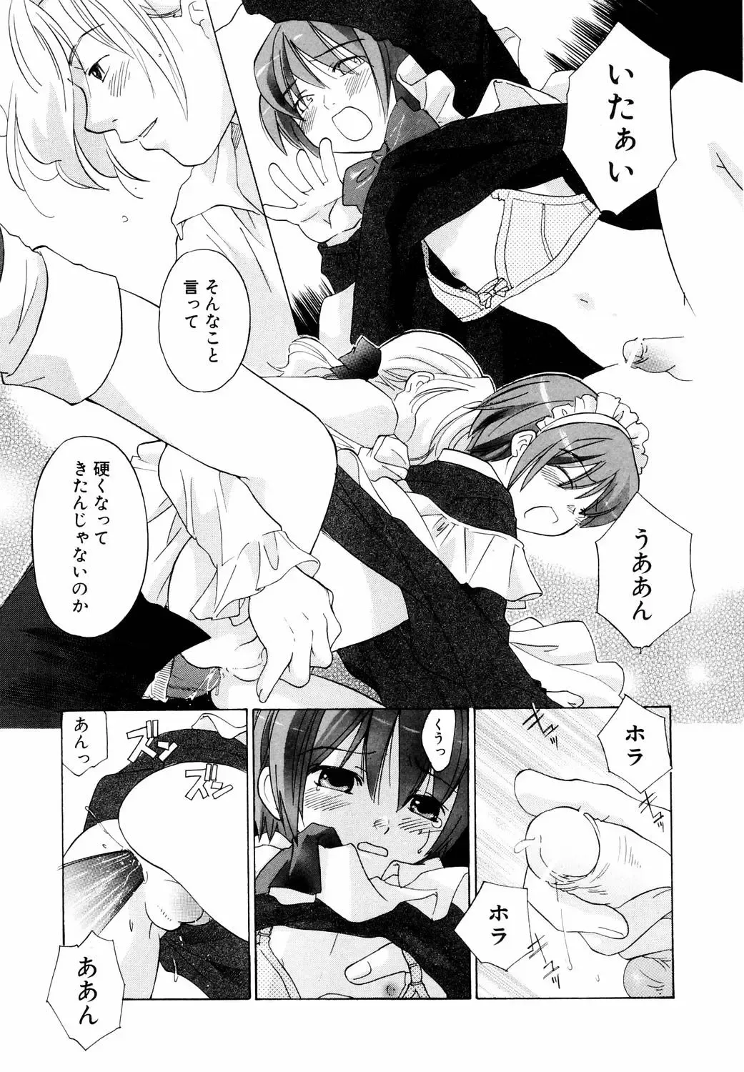 [Amanatsu Makoto] Mix Ponch Fhentai - Page 155