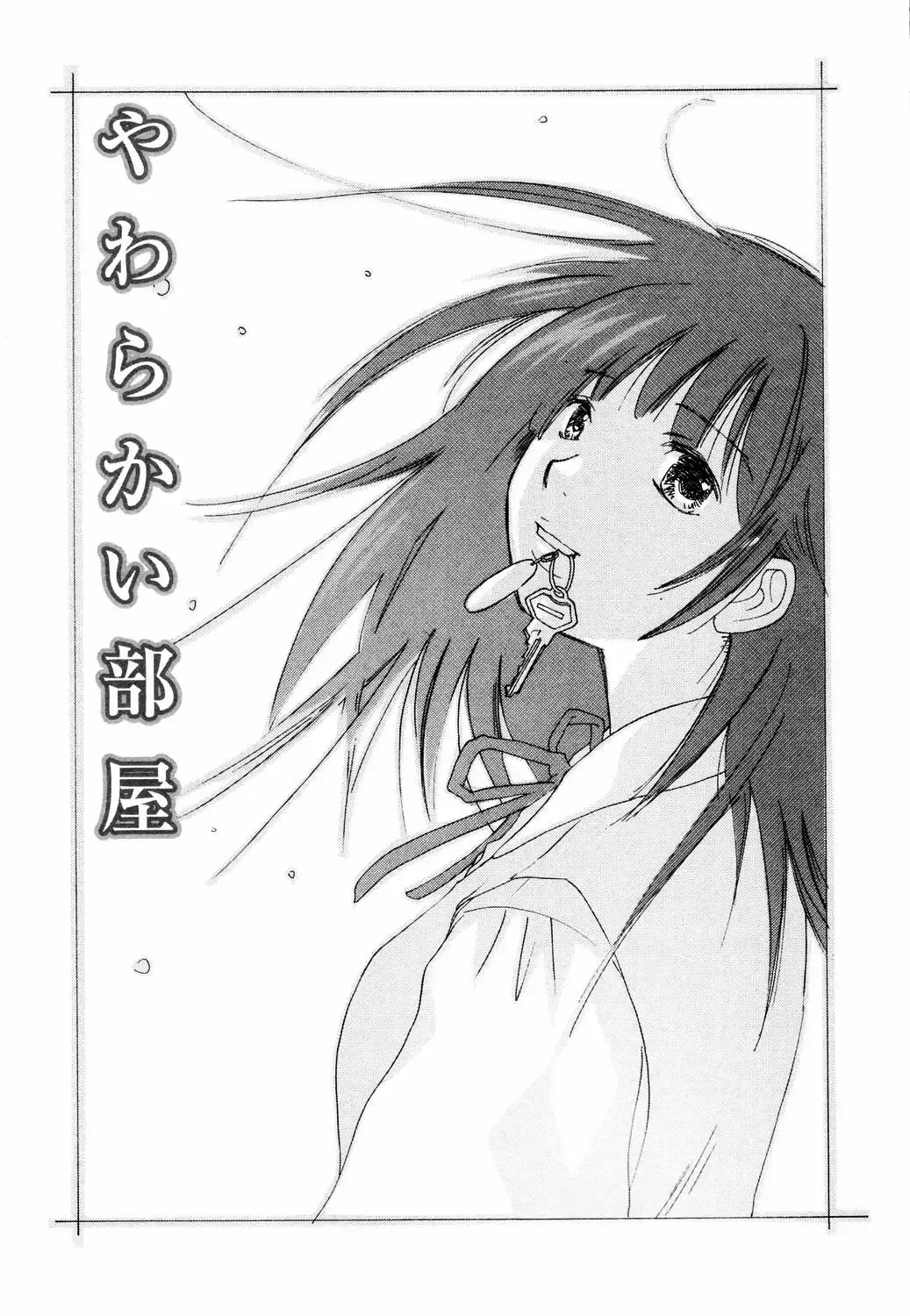 [Amanatsu Makoto] Mix Ponch Fhentai - Page 97