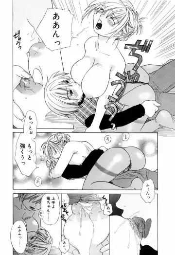 [Amanatsu Makoto] Mix Ponch Fhentai - Page 11