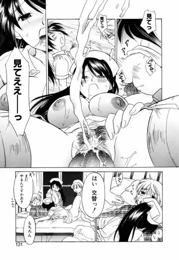 [Amanatsu Makoto] Mix Ponch Fhentai - Page 129