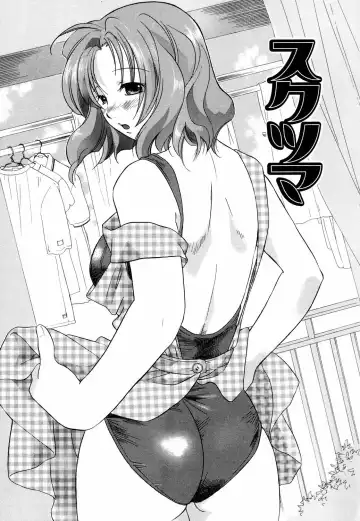 [Amanatsu Makoto] Mix Ponch Fhentai - Page 133