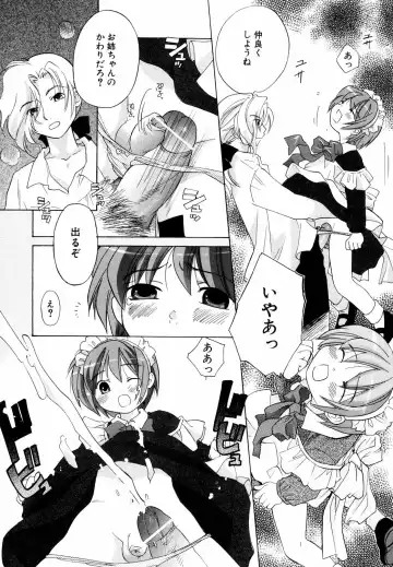 [Amanatsu Makoto] Mix Ponch Fhentai - Page 153