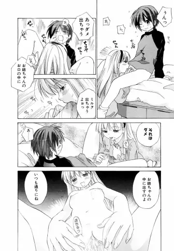 [Amanatsu Makoto] Mix Ponch Fhentai - Page 160