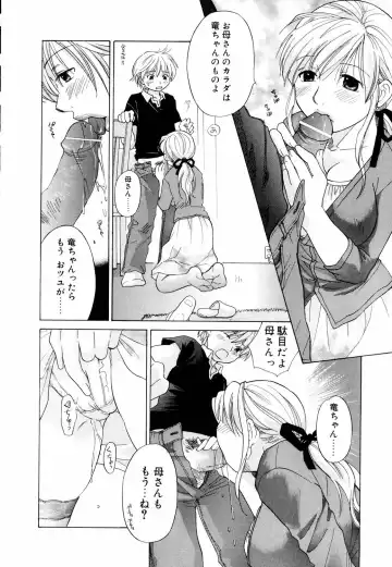[Amanatsu Makoto] Mix Ponch Fhentai - Page 32