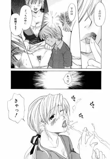 [Amanatsu Makoto] Mix Ponch Fhentai - Page 34