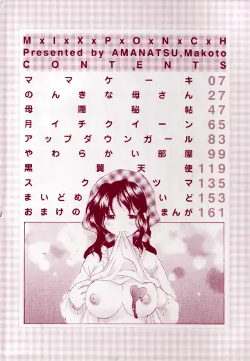 [Amanatsu Makoto] Mix Ponch Fhentai - Page 4