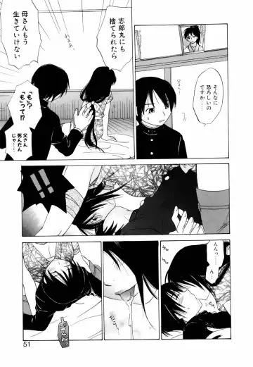 [Amanatsu Makoto] Mix Ponch Fhentai - Page 49