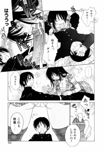 [Amanatsu Makoto] Mix Ponch Fhentai - Page 51