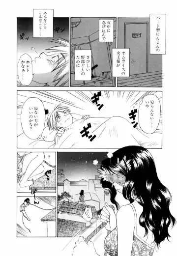 [Amanatsu Makoto] Mix Ponch Fhentai - Page 66