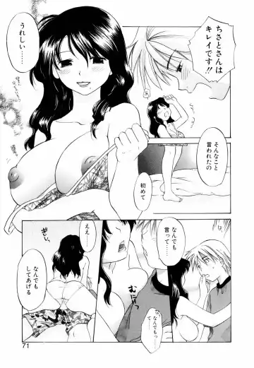 [Amanatsu Makoto] Mix Ponch Fhentai - Page 69