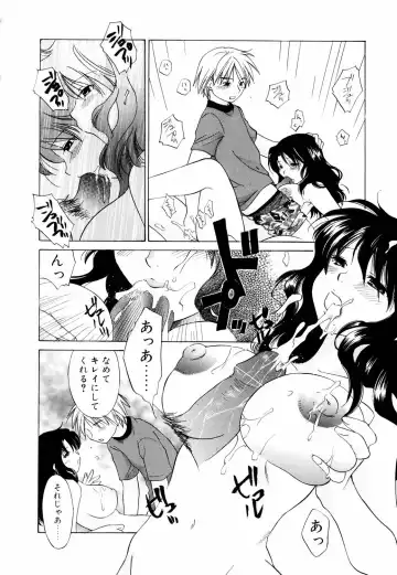 [Amanatsu Makoto] Mix Ponch Fhentai - Page 72