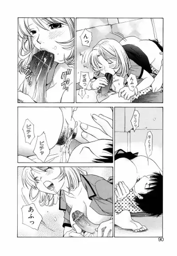 [Amanatsu Makoto] Mix Ponch Fhentai - Page 88