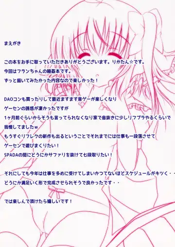 [Rikatan] Neteiru Flan-chan ni Seiteki na Itazura ga Shitai! Fhentai - Page 3