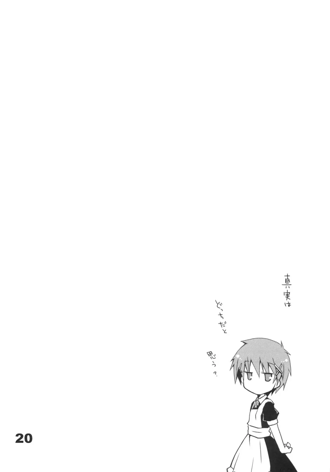 [Ponkotsu Works] Kyuukyoku Reijou Nishizono Shizuka no Karei naru Daidanen Fhentai - Page 19