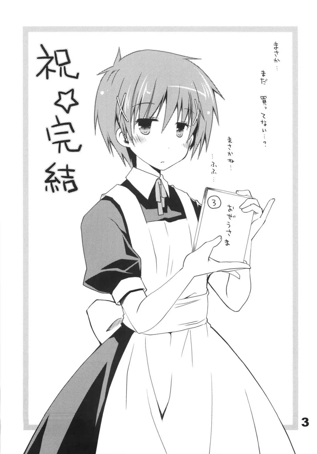 [Ponkotsu Works] Kyuukyoku Reijou Nishizono Shizuka no Karei naru Daidanen Fhentai - Page 2