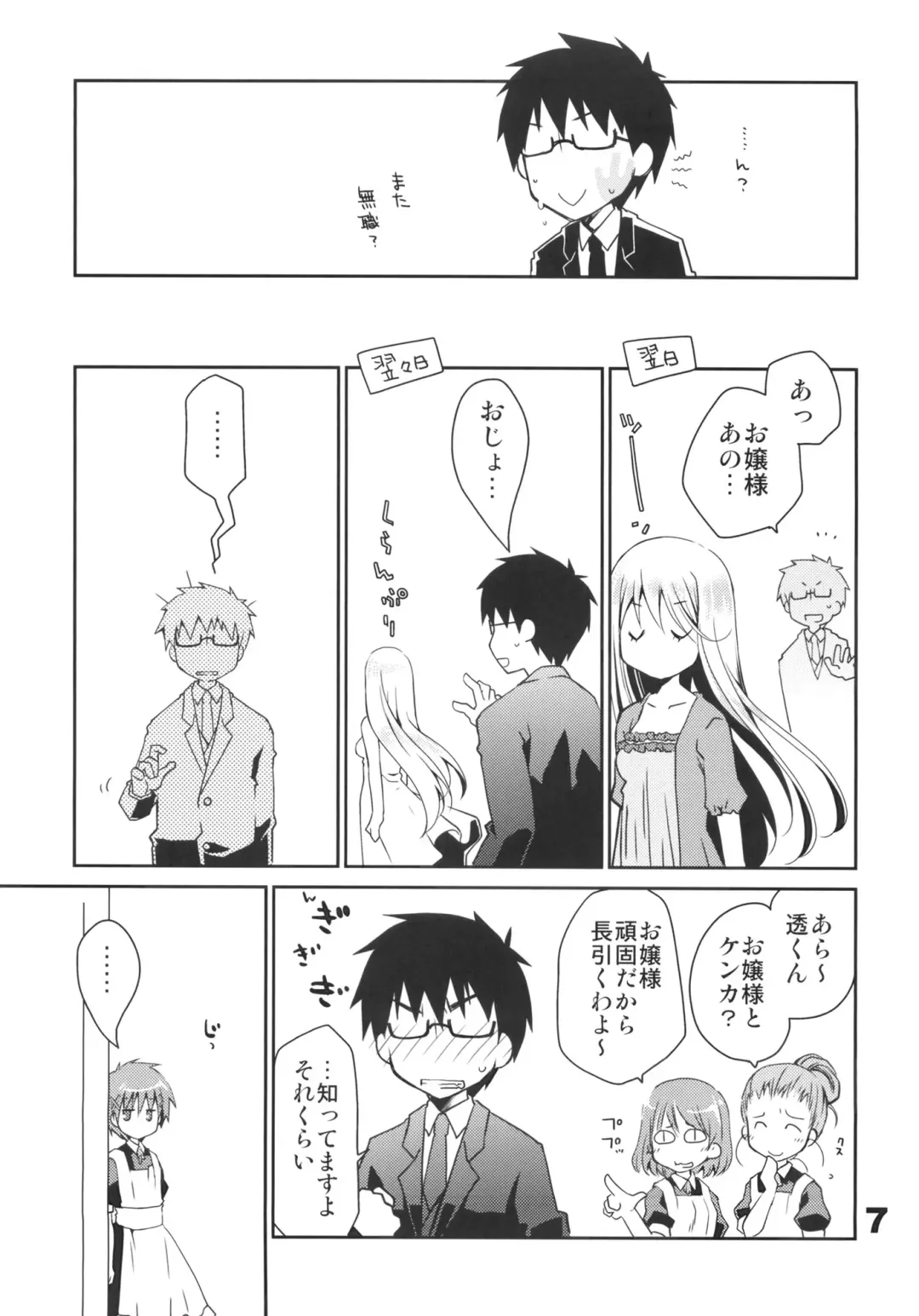 [Ponkotsu Works] Kyuukyoku Reijou Nishizono Shizuka no Karei naru Daidanen Fhentai - Page 6