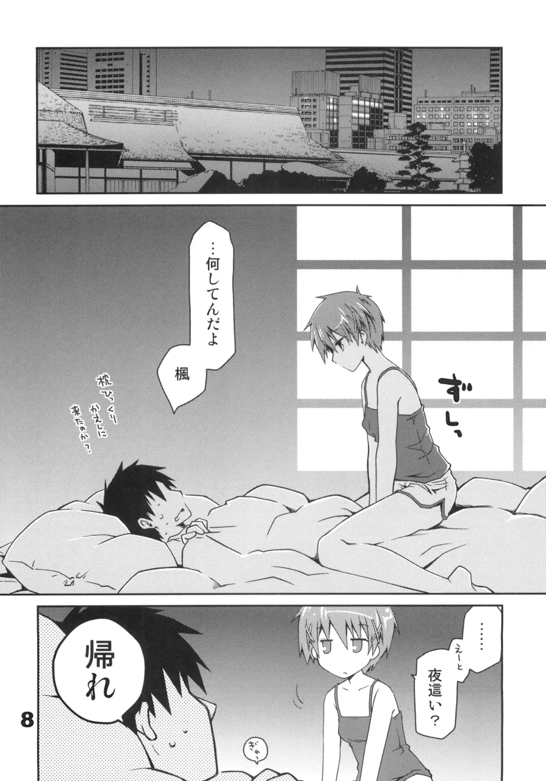 [Ponkotsu Works] Kyuukyoku Reijou Nishizono Shizuka no Karei naru Daidanen Fhentai - Page 7