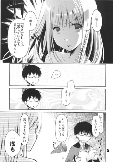 [Ponkotsu Works] Kyuukyoku Reijou Nishizono Shizuka no Karei naru Daidanen Fhentai - Page 4
