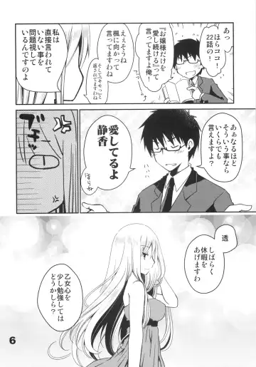 [Ponkotsu Works] Kyuukyoku Reijou Nishizono Shizuka no Karei naru Daidanen Fhentai - Page 5