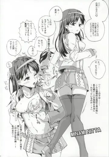 [Kyo1] CINDERELLA GIRLS TRASH BOX -Hakidame- :1.11 Fhentai - Page 13