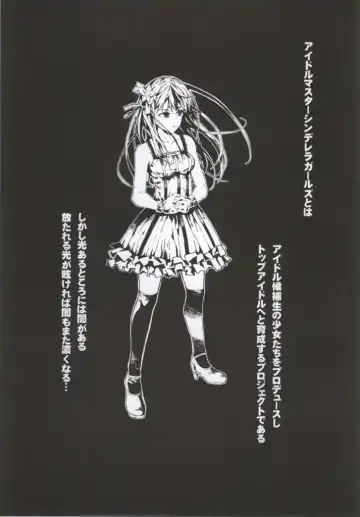 [Kyo1] CINDERELLA GIRLS TRASH BOX -Hakidame- :1.11 Fhentai - Page 2