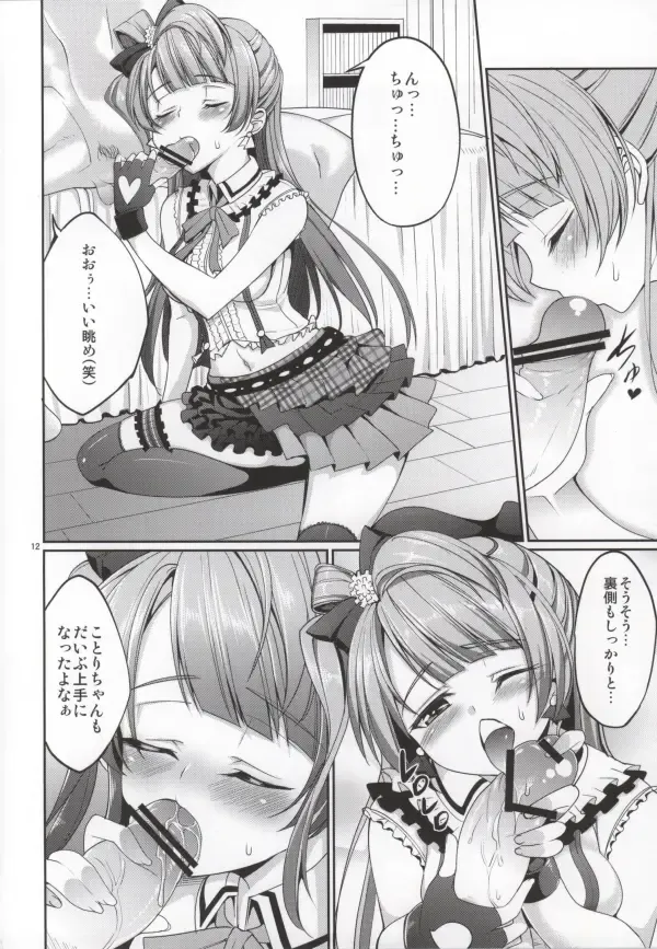 [Tel] Goshujinsama E no Gohoubi Fhentai - Page 10