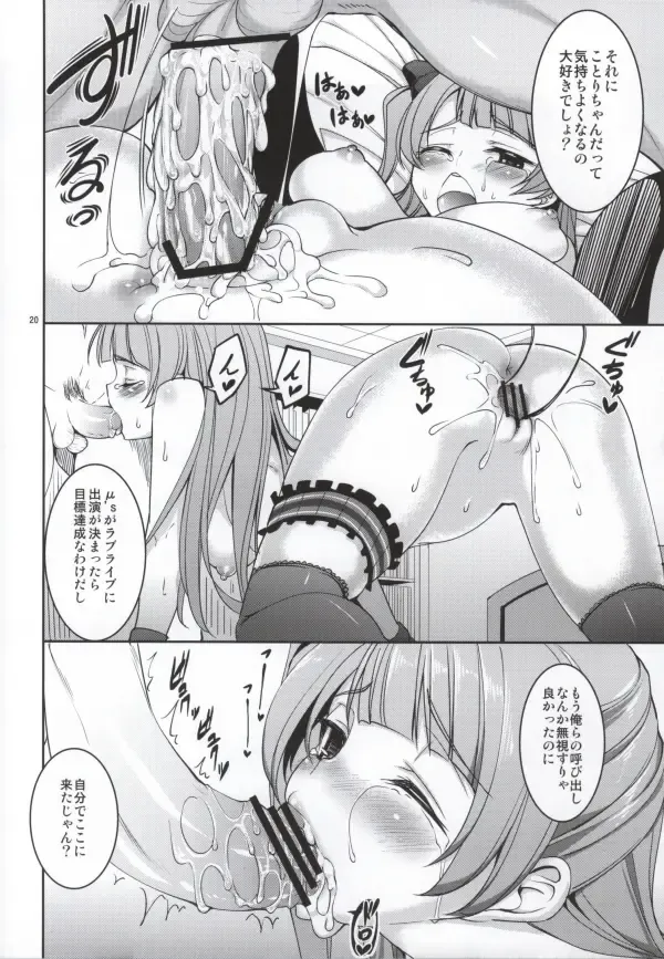 [Tel] Goshujinsama E no Gohoubi Fhentai - Page 18