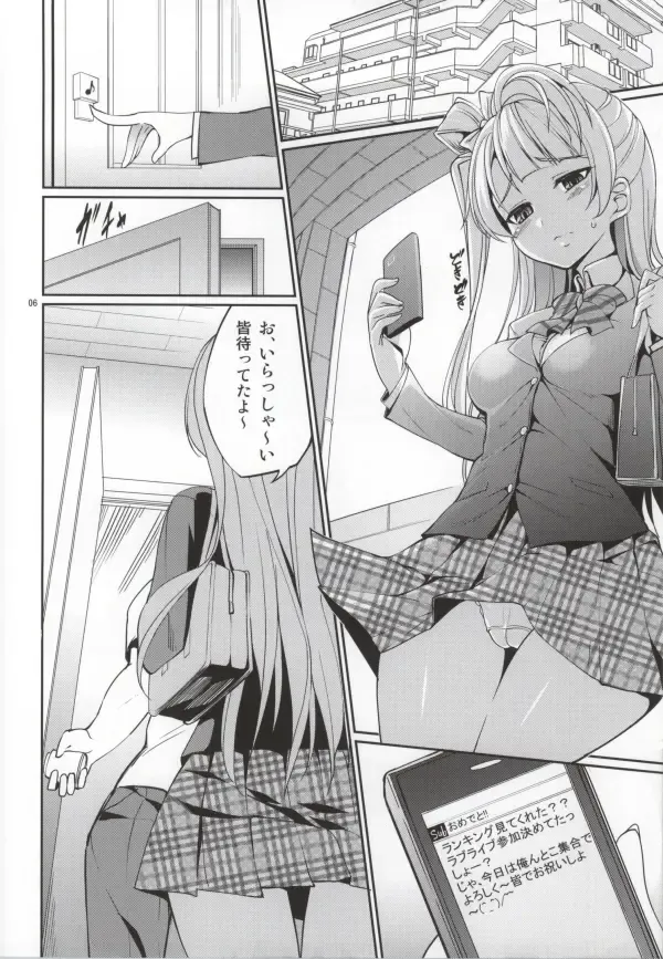 [Tel] Goshujinsama E no Gohoubi Fhentai - Page 4